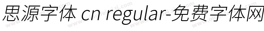 思源字体 cn regular字体转换